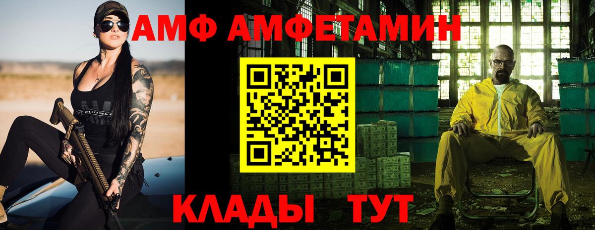 Амфетамин Premium Ливны
