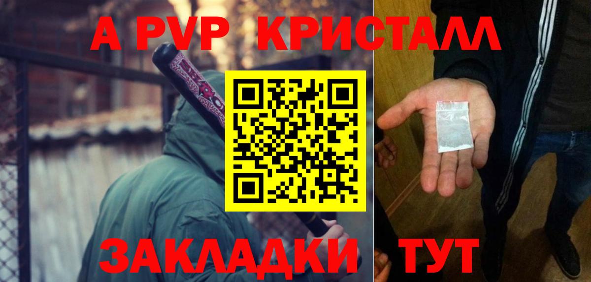 Alpha-PVP кристаллы  Alfa_PVP крисы CK  Ливны  Вход с VPN 