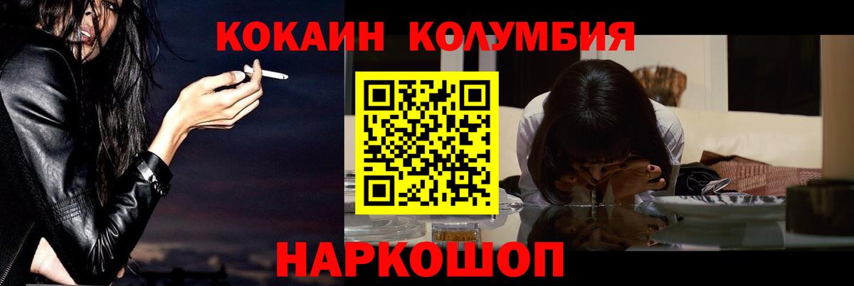 КОКАИН 97% Ливны