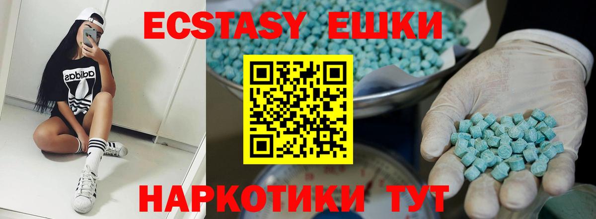 Ливны  Ecstasy  ЭКСТАЗИ Cube  Вход с VPN  Экстази ешки 