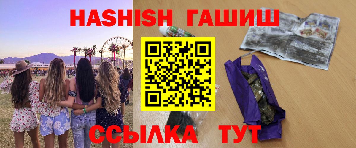ГАШИШ hashish  ГАШИШ Premium  Вход с VPN  Ливны 