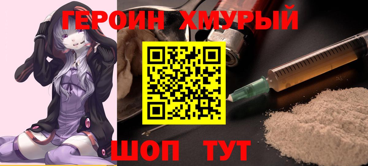 Героин афганец  ГЕРОИН  Ливны  Вход с VPN 