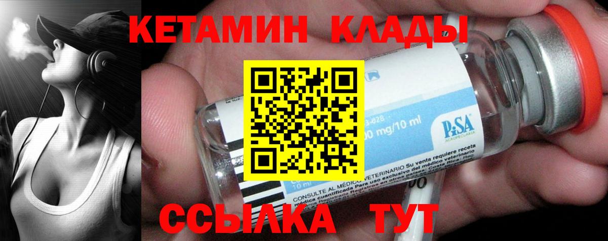 Ливны  Кетамин VHQ  Кетамин VHQ  Вход с VPN 