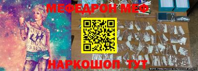мефедрон мука Будённовск