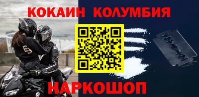 кокаин колумбия Бузулук