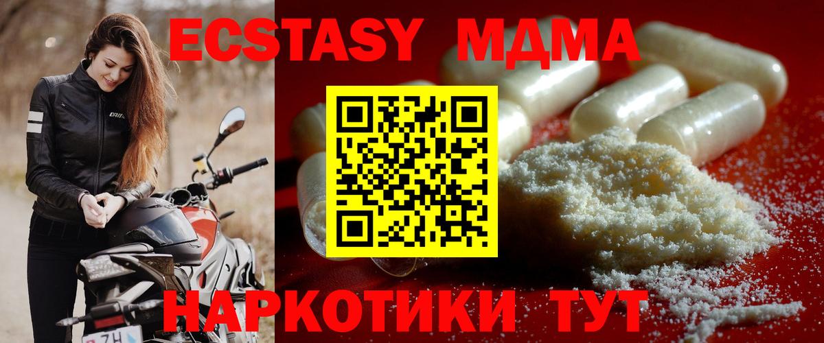 MDMA Molly  Вход с VPN  МДМА  Ливны 