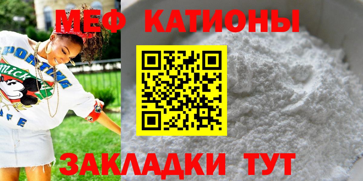Меф мяу мяу кристаллы Ливны