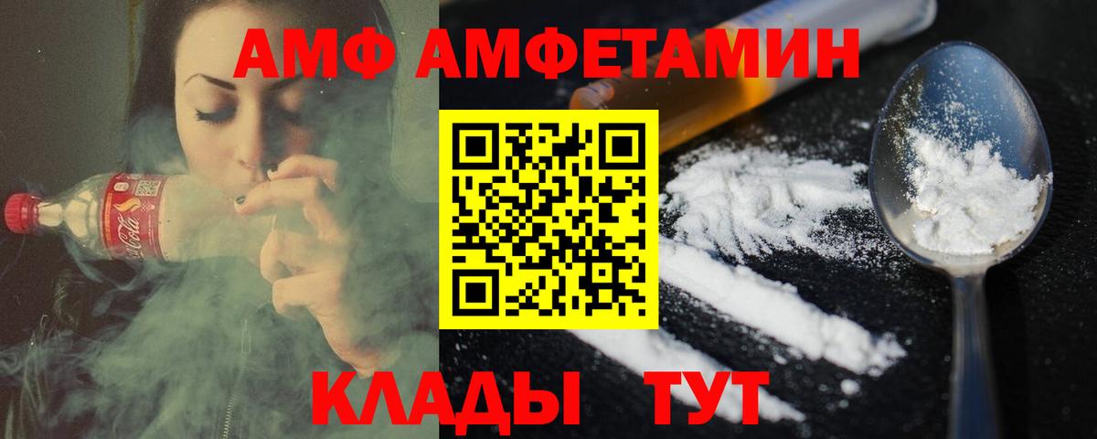 Первитин Methamphetamine  Метамфетамин  Ливны  Вход с VPN 