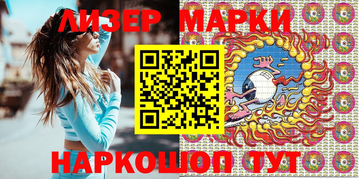 Марки N-bome  Вход с VPN  Ливны  Марки 25I-NBOMe 1,8мг 