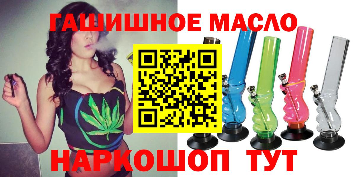 Дистиллят ТГК жижа  Вход с VPN  Ливны  мега онион  ТГК Wax 