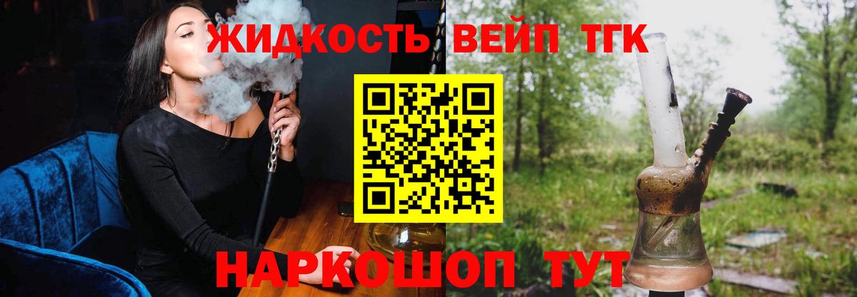 Дистиллят ТГК THC oil Ливны