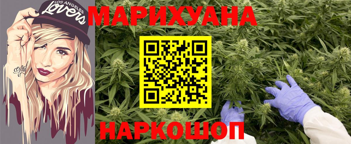 МАРИХУАНА OG Kush Ливны